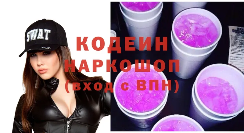 Codein Purple Drank Рыбное