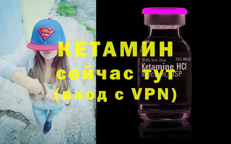 Кетамин ketamine  Рыбное 